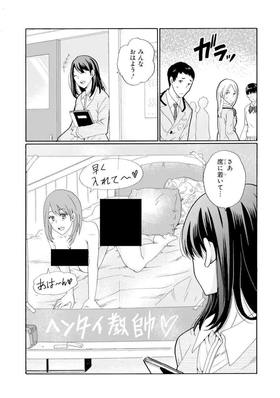 Sensei, Bokutachi wa Koroshite Imasen. - Chapter 1.1 - Page 19